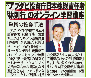 サンスポ掲載