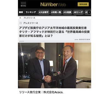 Number Web掲載